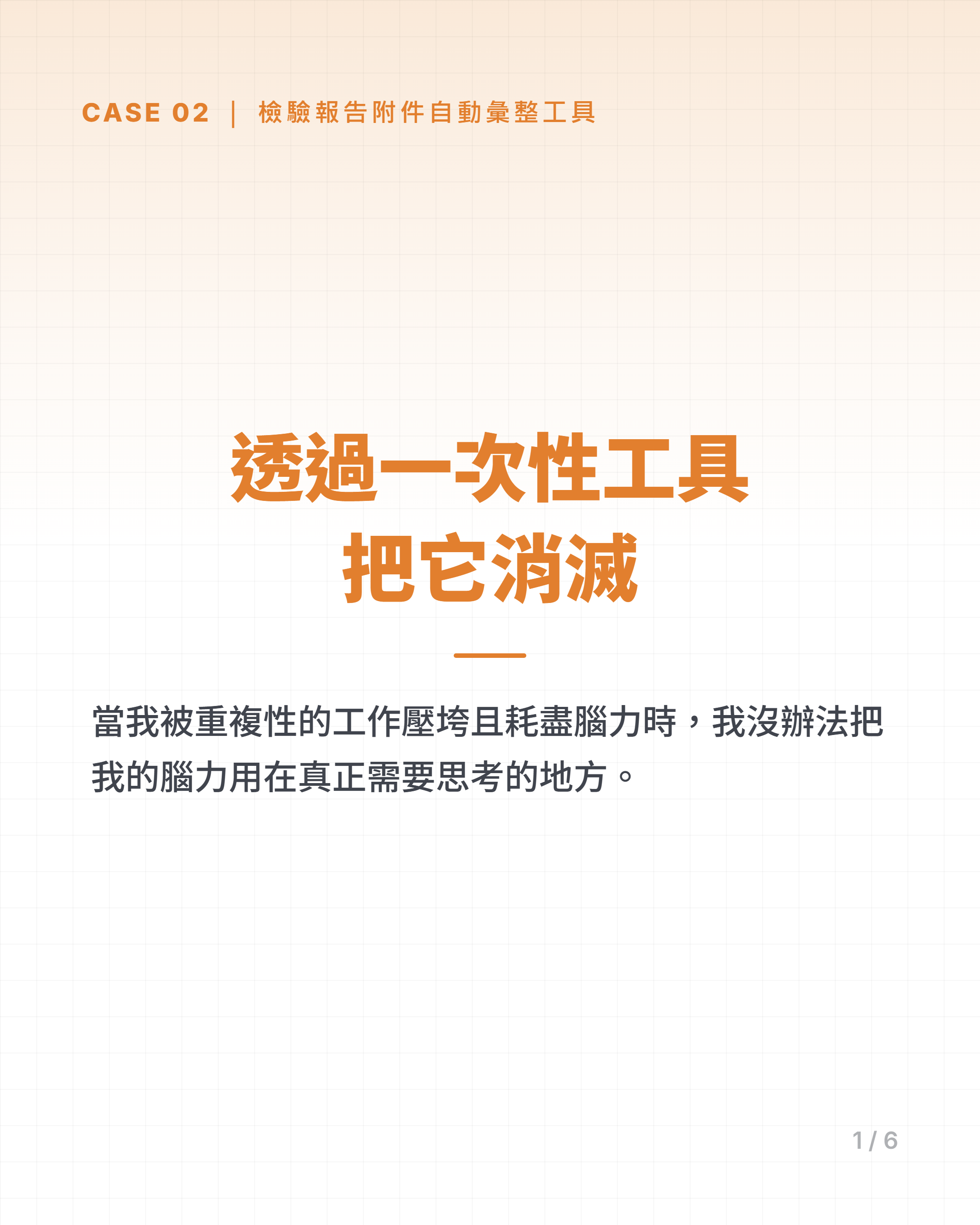 封面：檢驗報告附件自動彙整工具
