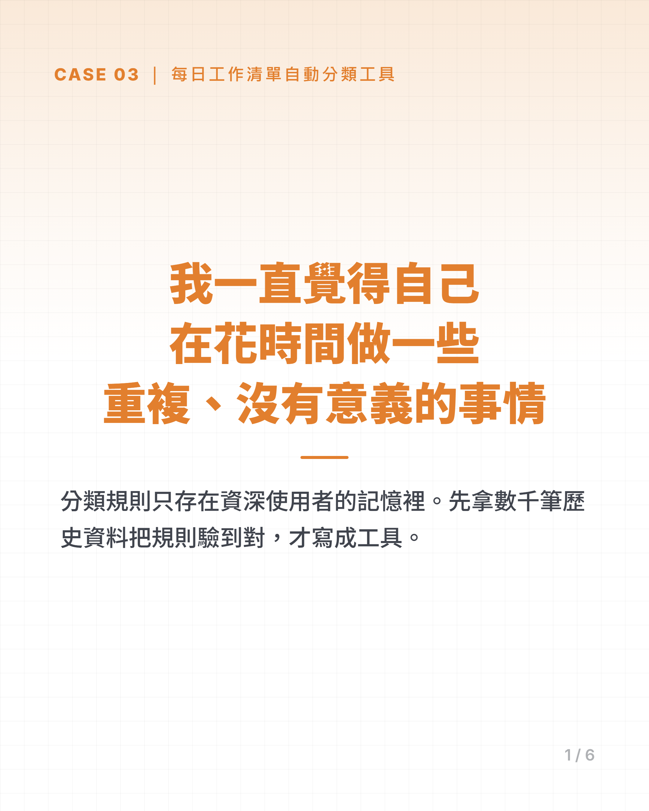 封面：每日工作清單自動分類工具